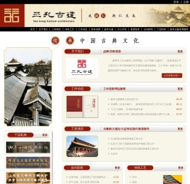 曲阜市三孔古建筑工程管理处