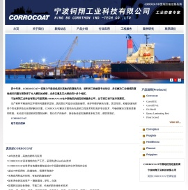 宁波钶翔工业科技有限公司