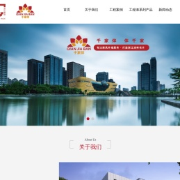 千家伴新材料科技有限公司