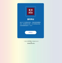 董哥网创