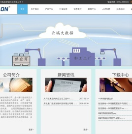 厦门热龙智能科技有限公司
