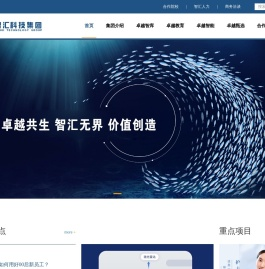 卓越智库商学院