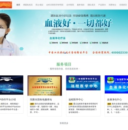 全科医学协作平台