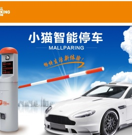 小猫智慧停车