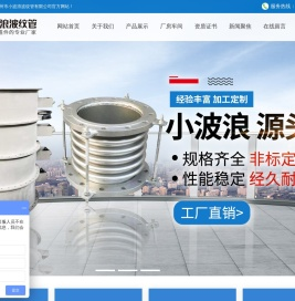 泰州市小波浪波纹管有限公司