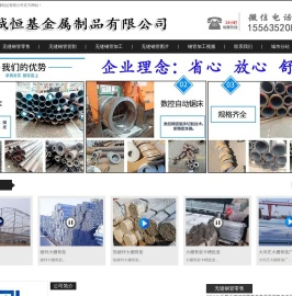 无缝钢管零售