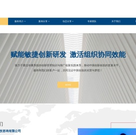 致睿科技咨询