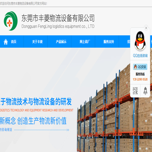 堆垛架