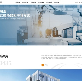 杭州中泰深冷技术股份有限公司
