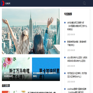 奇峰网
