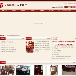 苏州高新区九尊博爱红木家具厂