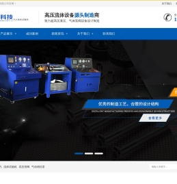 济南上凌科技有限公司：阀门试验机