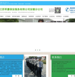 安徽保安公司,安徽保洁服务