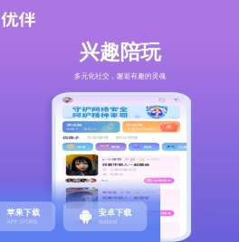 优伴