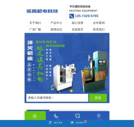 中频炉