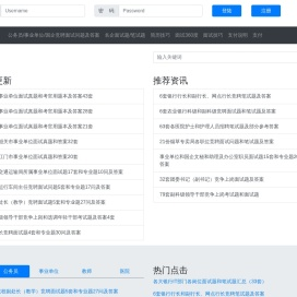 鸿鹄网