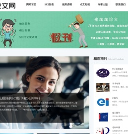 淘淘论文网