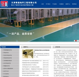 天津密封固化剂