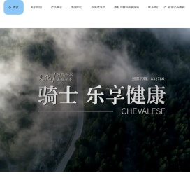内蒙古骑士乳业集团股份有限公司