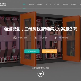 三维产品动画,三维机械动画,三维仿真动画公司