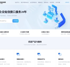 【短信平台】验证码短信