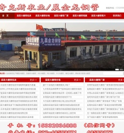 大棚管