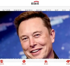 股融易