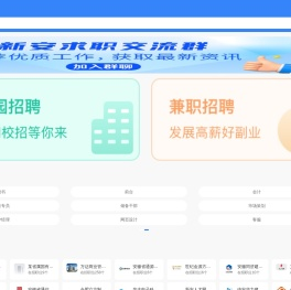 新安人才网