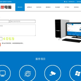 顺德畅想电脑