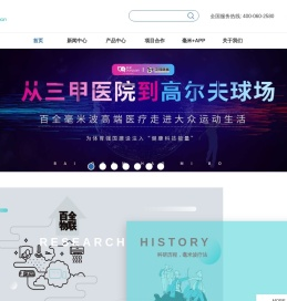 百全毫米波