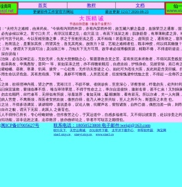 医师金典网