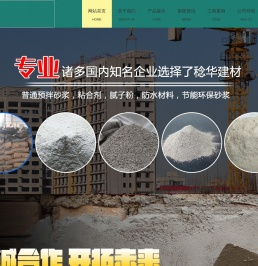 广州稔华建材有限公司