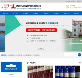 湖北佳记合成材料股份有限公司