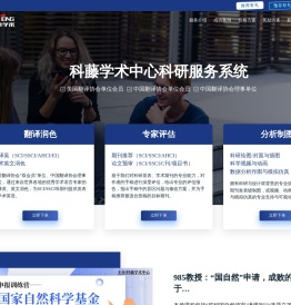 论文翻译