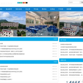 广东省国防工业职工大学