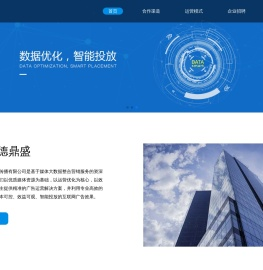 聚德鼎盛文化传播有限公司