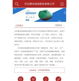 玻璃钢电缆桥架