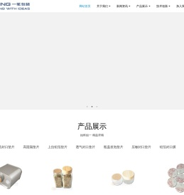一茗包装