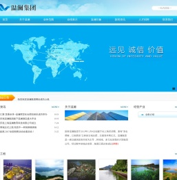 安徽温澜工程科技集团有限公司