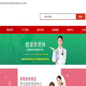 深圳华信职业技能培训中心