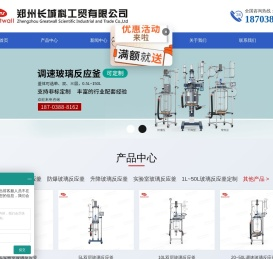 双层玻璃反应釜