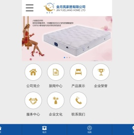 金月亮家居有限公司