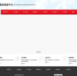 淄博规划信息中心