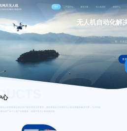 无人机培训
