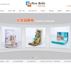 亚克力展架,亚克力工艺品,有机玻璃制品,产品展示架,玻璃展柜,新宝利展示