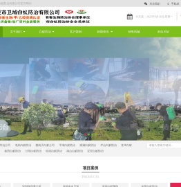 深圳白蚁防治公司,龙岗白蚁防治,横岗灭白蚁公司,平湖白蚁防治,观澜白蚁防治,坪山白蚁防治,龙华白蚁防治