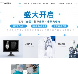 Beacon巨烽