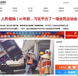 兰溪新闻网