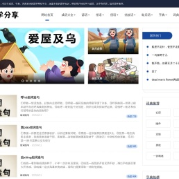 扩走国学网