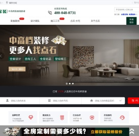 点石家装【官方网站】中高档装修更多人选点石